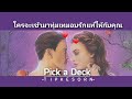 เพชร 999 ฟีฟาย