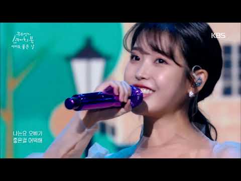 image-How long is IU's Good Day high note?