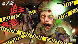 【7DTD DF#12】バッグの回収に行ったら・・・。
