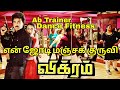 En Jodi Manja Kuruvi Vikram