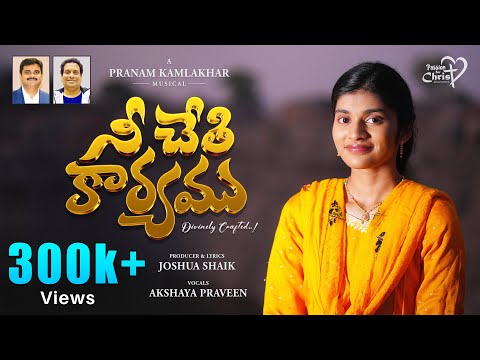 Joshua Shaik Ministries OFFICIAL and Pastor Praveen