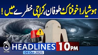 10PM News Headlines | Cyclone Shakti: Karachi on high alert? | Karachi Weather Latest Updates