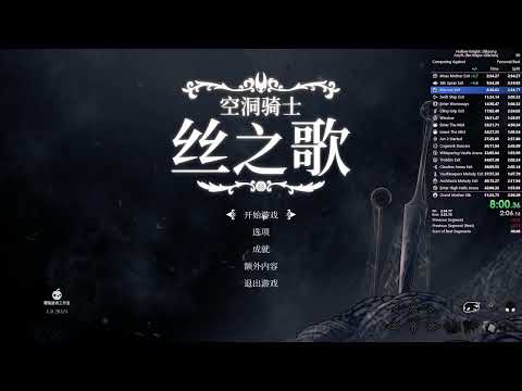 HK Silksong Any% 51:12 [Former World Record]