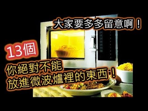 微波爐放在櫃子裡