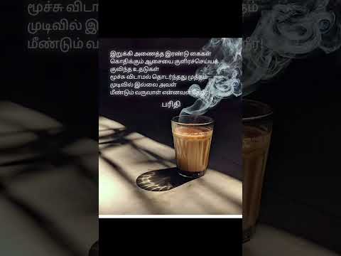 Suriyaprakash  Tamil own poem