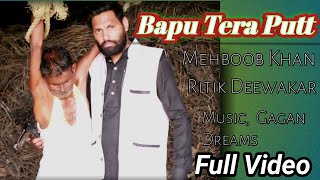 Bapu Tera Putt song artwork
