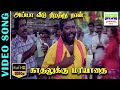 Ayya Veedu Therandhuthan HD Video Song Vijay Shalini Arun Mozhi IIaiyaraja 7thchannelmusic