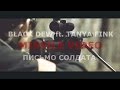 Black Dew ft. Tanya Fink - Письмо солдата [WARFACE PROMO ...