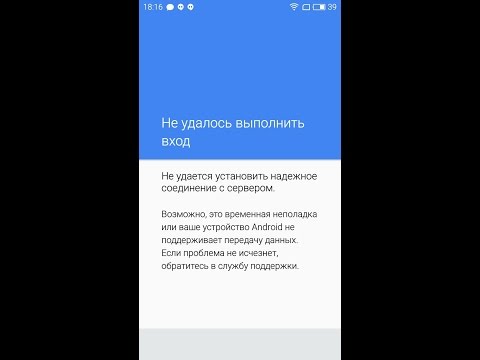 Google не удается установить надежное соединение. Не удалось войти в аккаунт не удалось связаться с серверами google. Google не удается установить надежное соединение. Не удается установить надежное соединение. Google не удается установить надежное соединение.