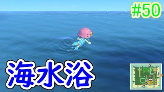 【あつまれどうぶつの森】海の幸がたくさん！夏になりました#50【ユートピア島】