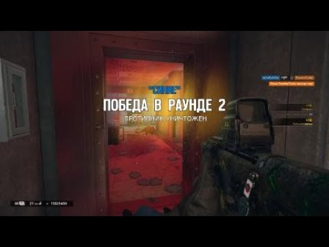 Tom Clancy's Rainbow Six Siege