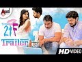 Kumari 21F Trailer Launch By Challenging Star Darshan Pranam Devaraj Nidhi Sriman Vemula