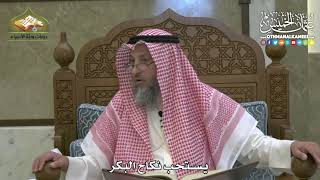 1846 - يستحب نكاح البكر - عثمان الخميس