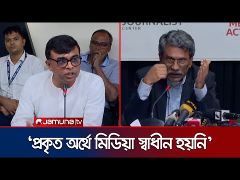 ‘রাজনীতিবিদরা মিডিয়ার স্বাধীনতার অঙ্গীকার দিলে সেটাই বড় সংস্কার’ | B Ali Riaz | Jamuna TV