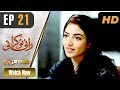 Pakistani Drama Rani Nokrani Episode 21 Express TV Dramas Kinza Hashmi Imran Ashraf