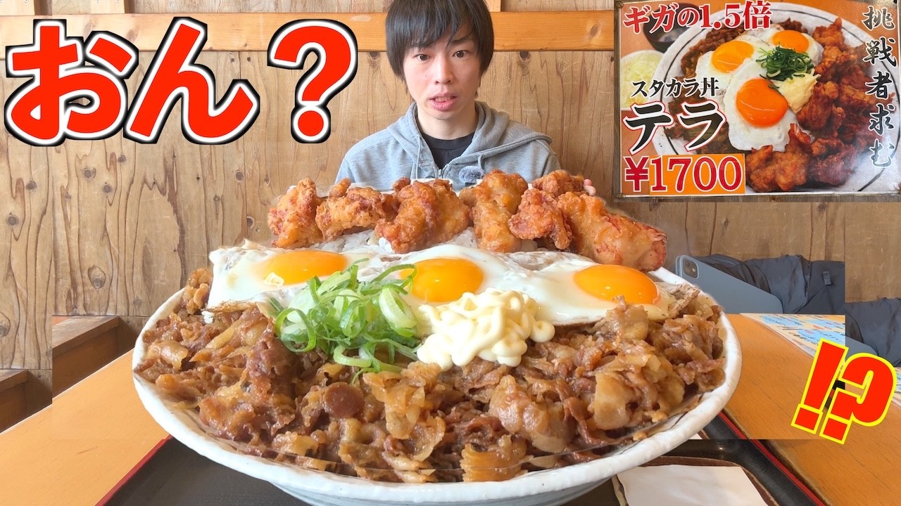 【大食い】大阪の老舗デカ盛り店で一番でかいサイズを頼んだら、とんでもない丼が運ばれてきた【高カロリー】【モッパン】【激熱】大胃王 BigEater Challenge
