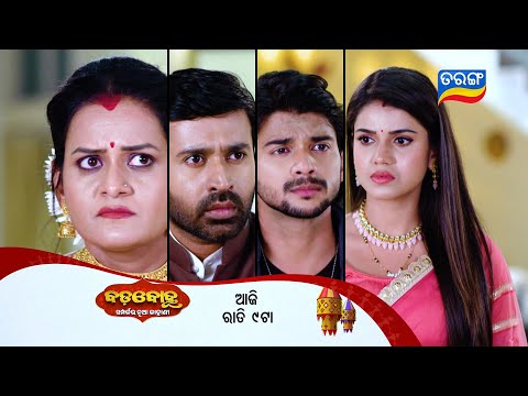 Badabohu ll Episodic Promo 469 ll 22nd Jan 2026 ll Tarangtv ll Tarangplus