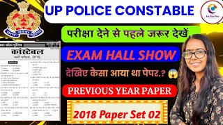 UP Police Constable 2018 Model Paper 2 | UP Police Constable 2018 Question Paper | Anil Study Point