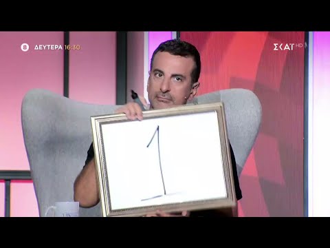 Όλες οι μεγάλες πρεμιέρες του ΣΚΑΙ στις 16 Σεπτεμβρίου | Gossip-tv.gr