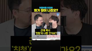 이거 정청래 당 대표 진짜 섭섭 하겠어요
