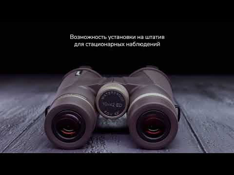 Бинокль Levenhuk New Vegas ED 10x42