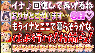 俺のイナとイチャイチャしすぎで周りから大ブーイングを受けるふーたん【不知火フレア/Ina'nis/角巻わため/尾丸ポルカ/アーニャ/綺々羅々ヴィヴィ/ホロライブ切り抜き】