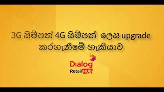 3G to 4G SIM Conversion - Sinhala