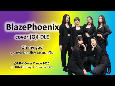 BlazePhoenix (Audition) cover (G)I-DLE Oh My God @MBK Cover Dance 2020