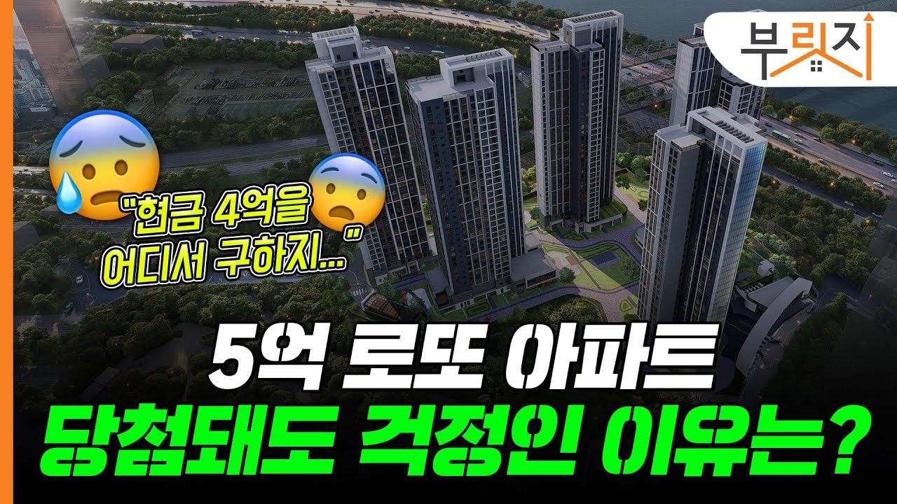 [부릿지PICK]7만명 몰린 수방사, 뒷말도 무성..."현금 4억 어디서 구하죠?"