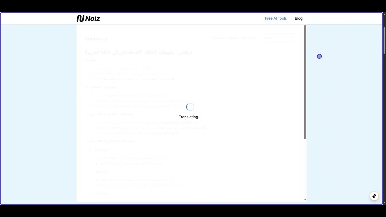 Guide with noiz io