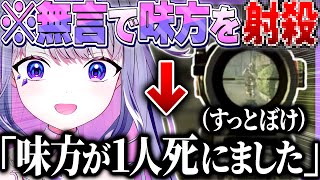 【まとめ】カオスすぎるビブーのMWIIキャンペーン【ホロライブEN翻訳切り抜き/古石ビジュー】