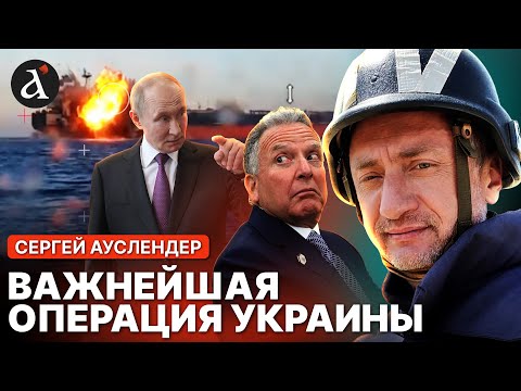‼️АУСЛЕНДЕР: Путин проболтался! Вот что сорвало переговоры с США