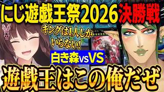 【にじ遊戯王祭2026】フミ様VSチャイカ優勝をかけた大将戦/チーム優勝のためラーの翼神竜を捨て遊戯王に成る花畑チャイカ【にじさんじ切り抜き/花畑チャイカ/フミ/鏑木ろこ/レオスヴィンセント】
