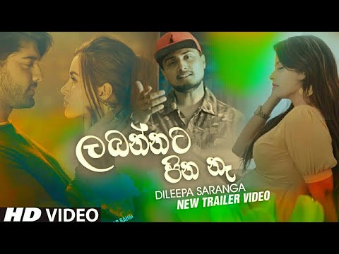 Labannata Pina Na (ලබන්නට පින නෑ) - Dileepa Saranga Official Music Video | Sinhala New Songs 2020