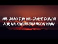 Mil Jao Tum Mil Jaye Duniya Lyrics Arziyaan Aishwarya Majmudar Vikrant Bhartiya