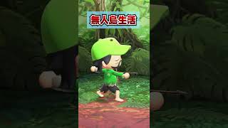 無人島生で何日生活できる・・・？[あつまれどうぶつの森]
