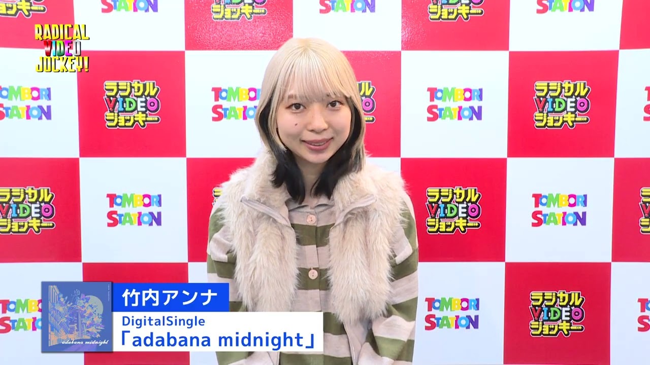 竹内アンナ　メッセージ