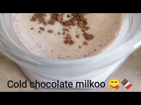 How to make chocolate milk| How to make cold chocolate milkoo |