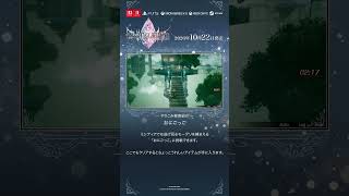 ファイナルファンタジー レゾナンス 【やりこみ要素③】おにごっこ