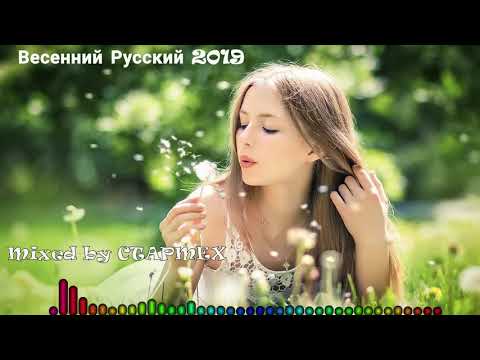 Rus Dance|Pop|Mix - Весенний Русский 2019 mixed by CTAPMEX