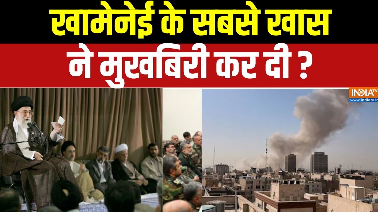 Iran Israel War Update:मोसाद को खामेनेई की लोकेशन किसने दी ? | Mossad | Khamenei K