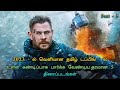 Top 5 best Tamil Dubbed Hollywood Movies 2023 | Part - 2 | TheEpicFilms Dpk