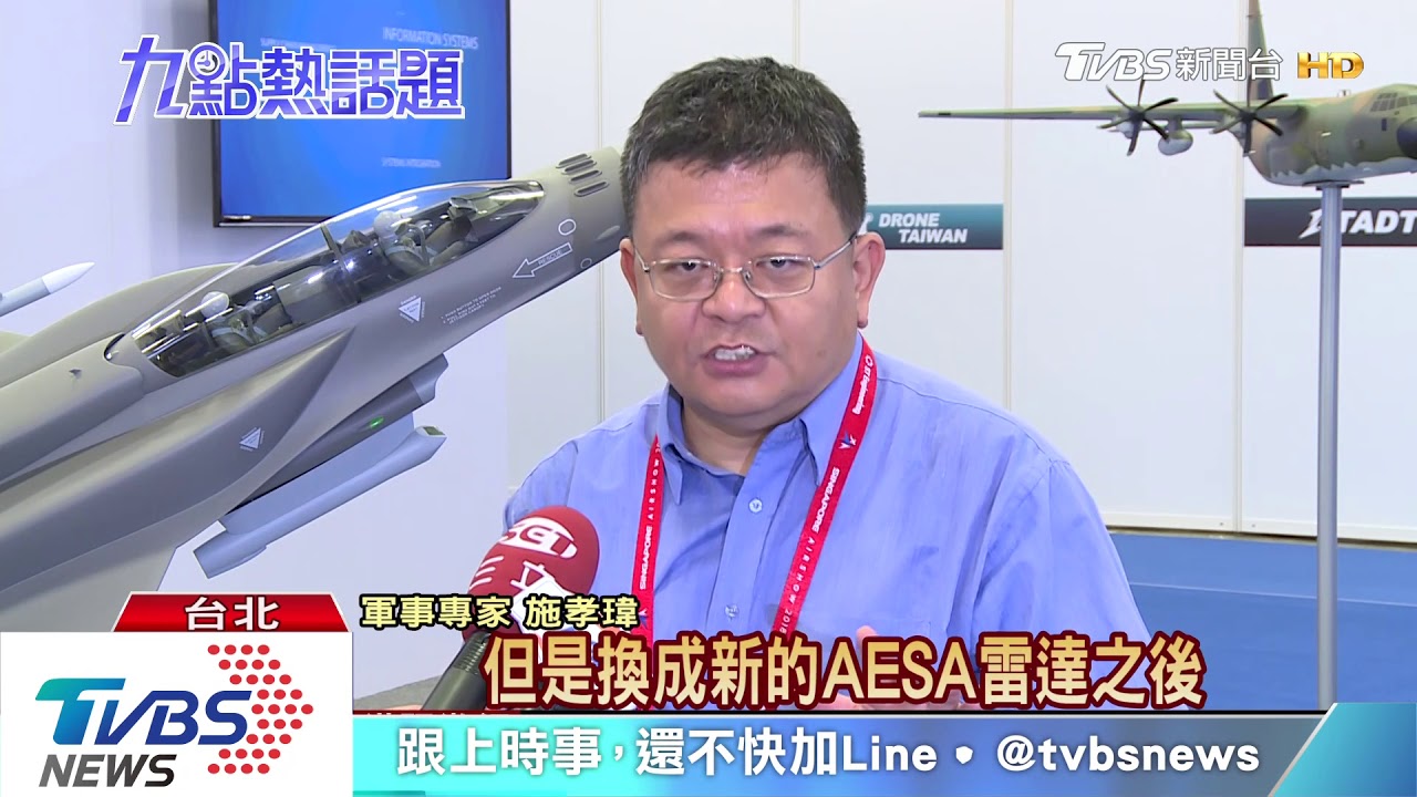 攻擊力超強！　F-16V模擬器台灣首度曝光