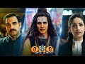 Omg 2 Full Movie Hindi Dubbed Oh My God 2 Full Movie Akshay Kumar Full Movie 2023 Youtube Movies