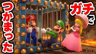 ガチでつかまったマリオを助けにいくルイージとピーチ姫 スーパーマリオ3Dワールド Super Mario 3D World（アナケナファミリーのゲーム実況）