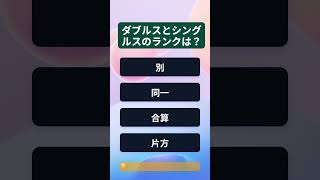 テニス通も唸る！ 【ベイビーステップ】ランキング推移の仕組み当てろ！全5問【アニゲー4択】 #アニメ #クイズ #ベイビーステップ