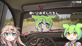 【DiRT Rally】将来の夢は免許返納です【ずんだもんと春日部つむぎ】