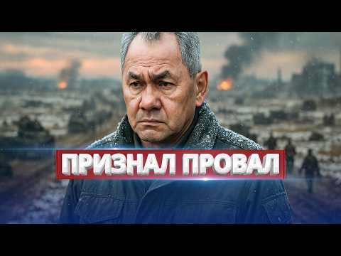 Генерал Путина признал поражение / Масштабное отступление войск