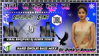 Download lagu Rati Me Dur Dur Na Shilpi Raj Dj Remix Hard-Dholki Mix Bhojpuri DJ Song Dj Pinku Mixing Unnao  mp3