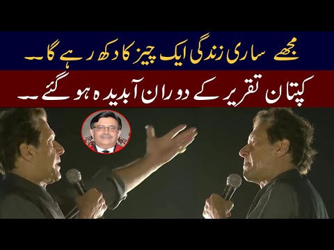 One thing I will never forget : PM Imran Khan!! | 16 April 2022 | 92NewsHD
